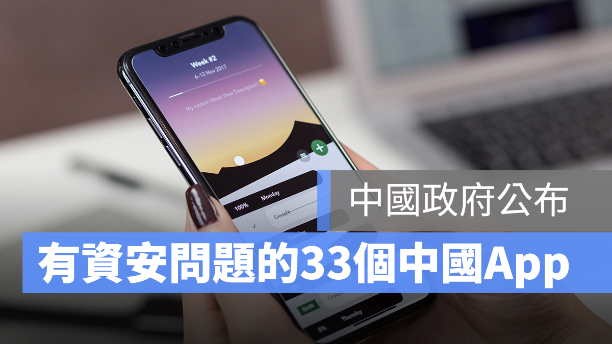資安