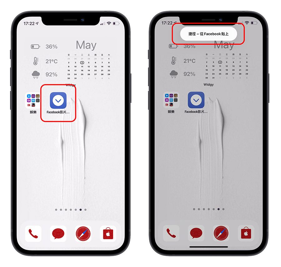 iOS 捷徑 下載 Facebook 影片