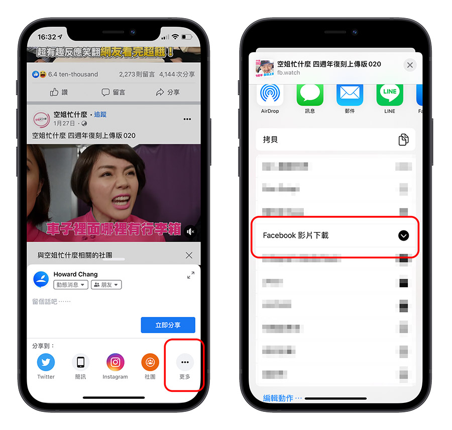 iOS 捷徑 下載 Facebook 影片