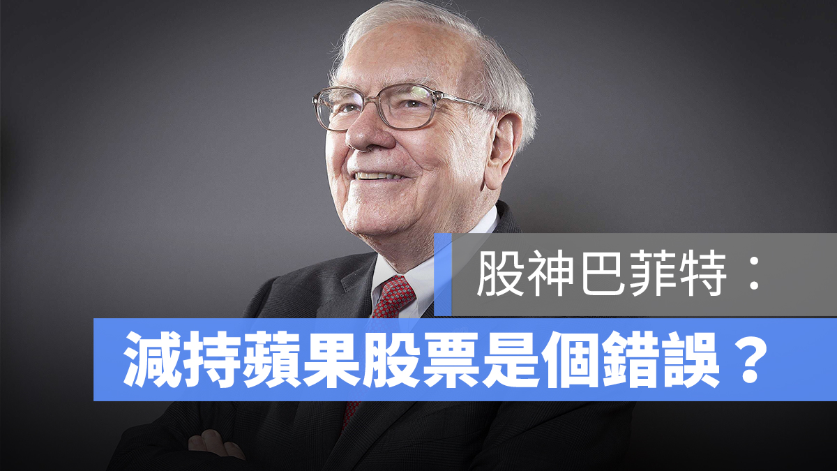 巴菲特