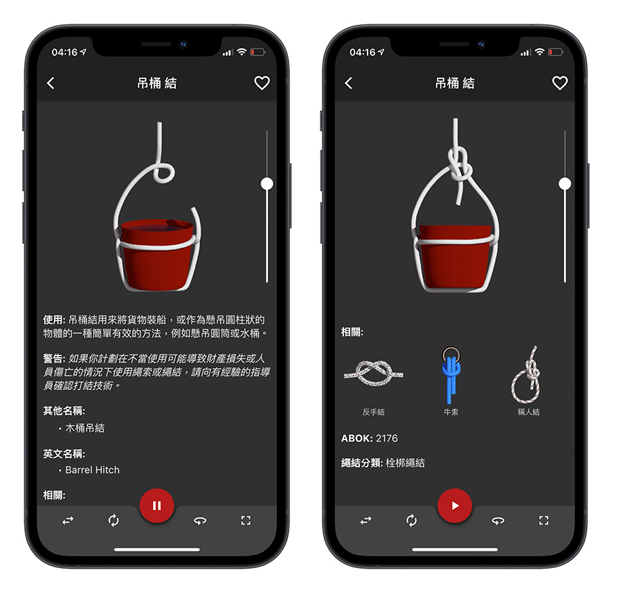 登山 露營 App 推薦