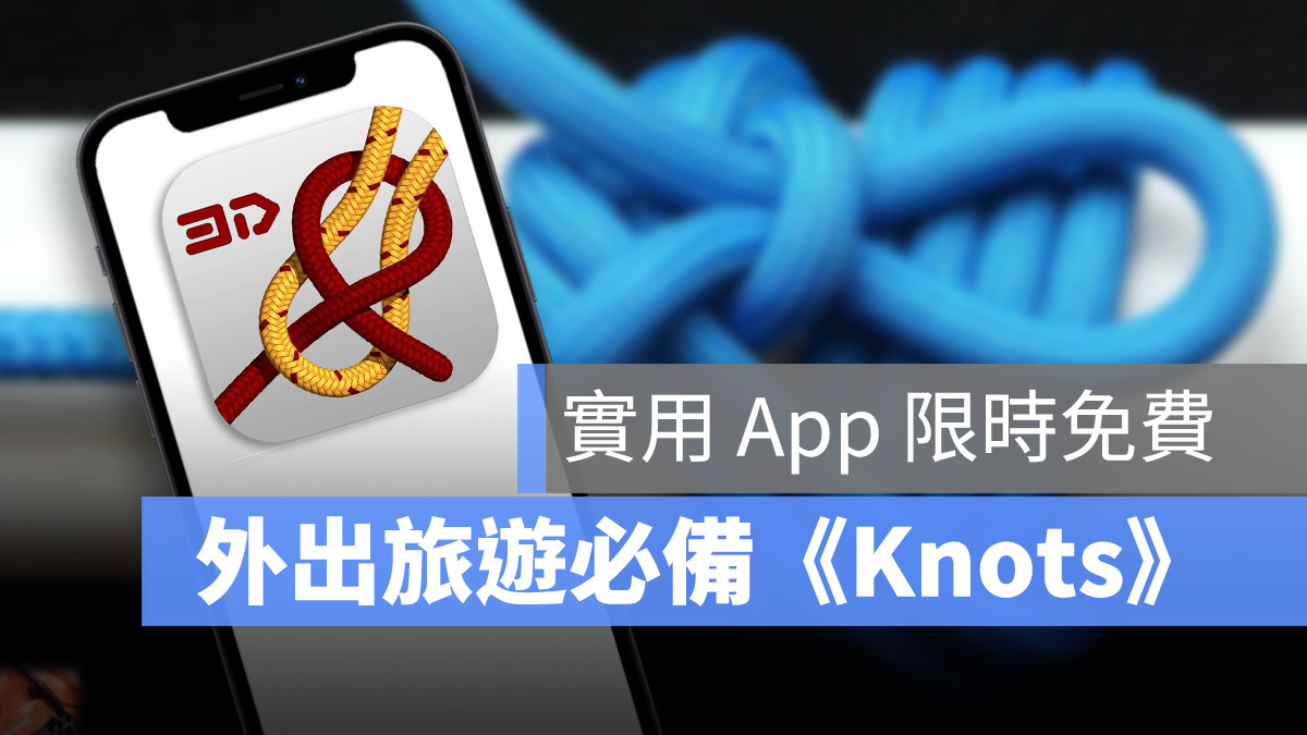 登山 露營 App 推薦
