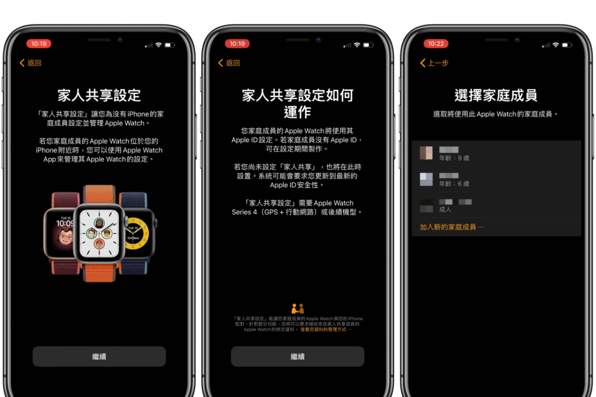 遠傳 Apple Watch 家人共享 優惠 獨立門號