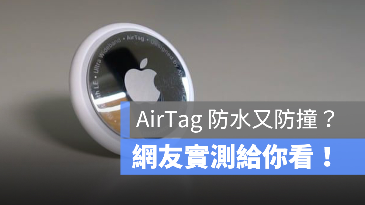 AirTag