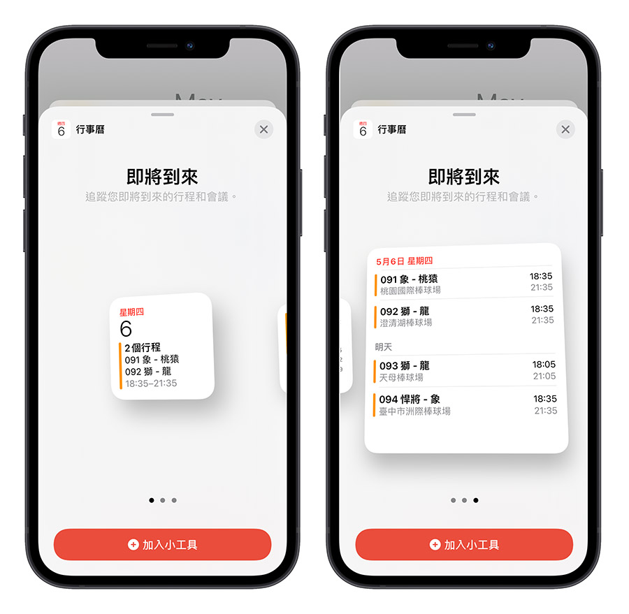 中華職棒 轉播 行事曆