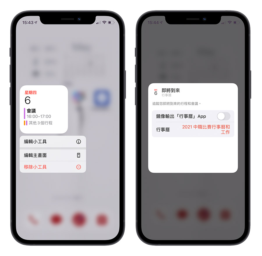 中華職棒 轉播 行事曆