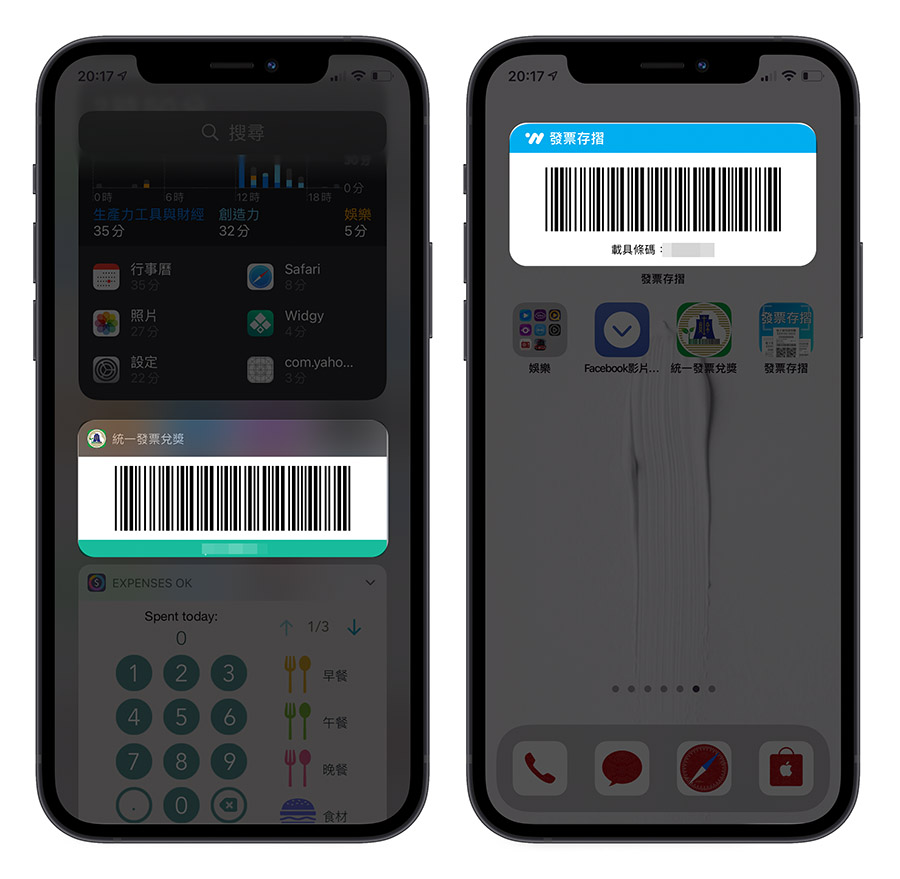 發票載具條碼 Apple Pay Wallet