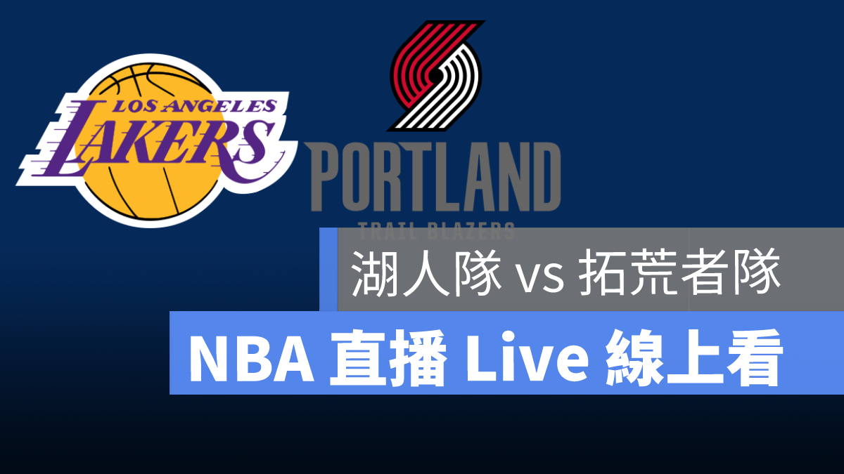 nba直播