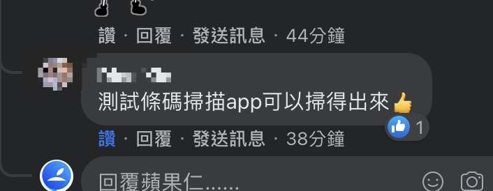發票載具條碼 Apple Pay Wallet