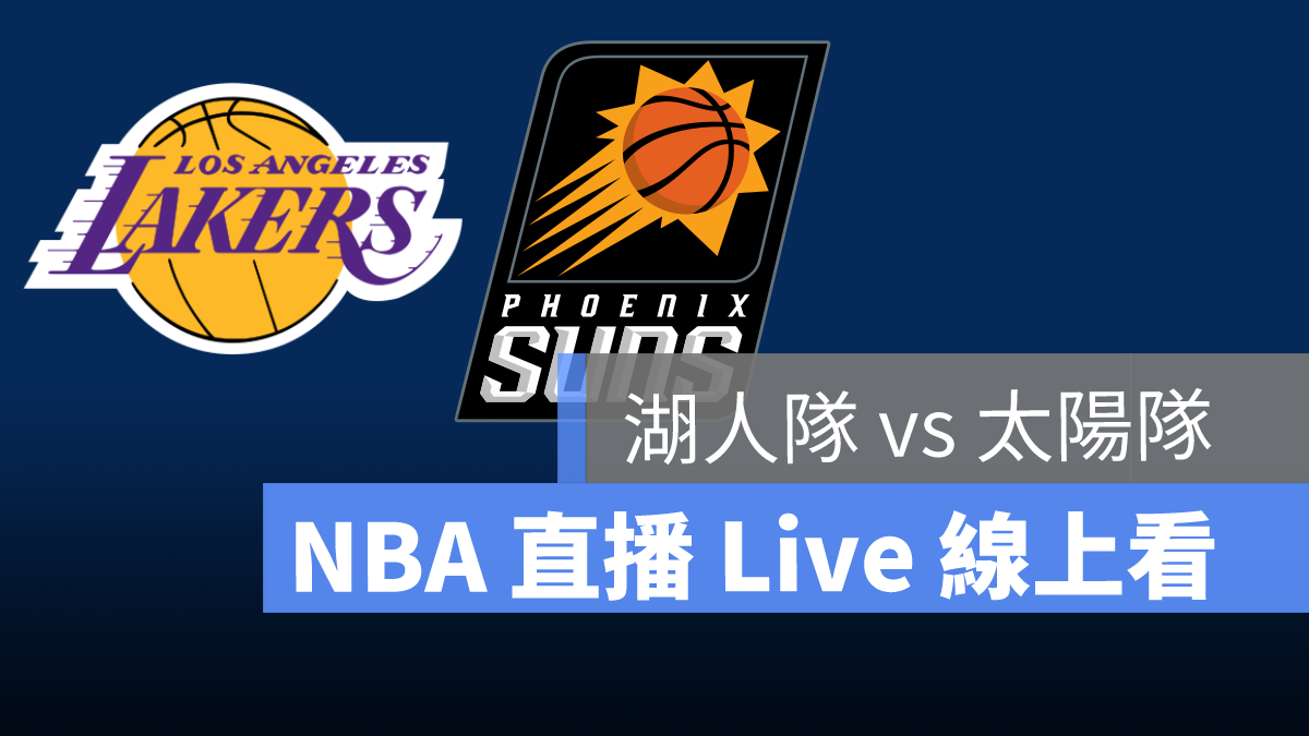 nba直播