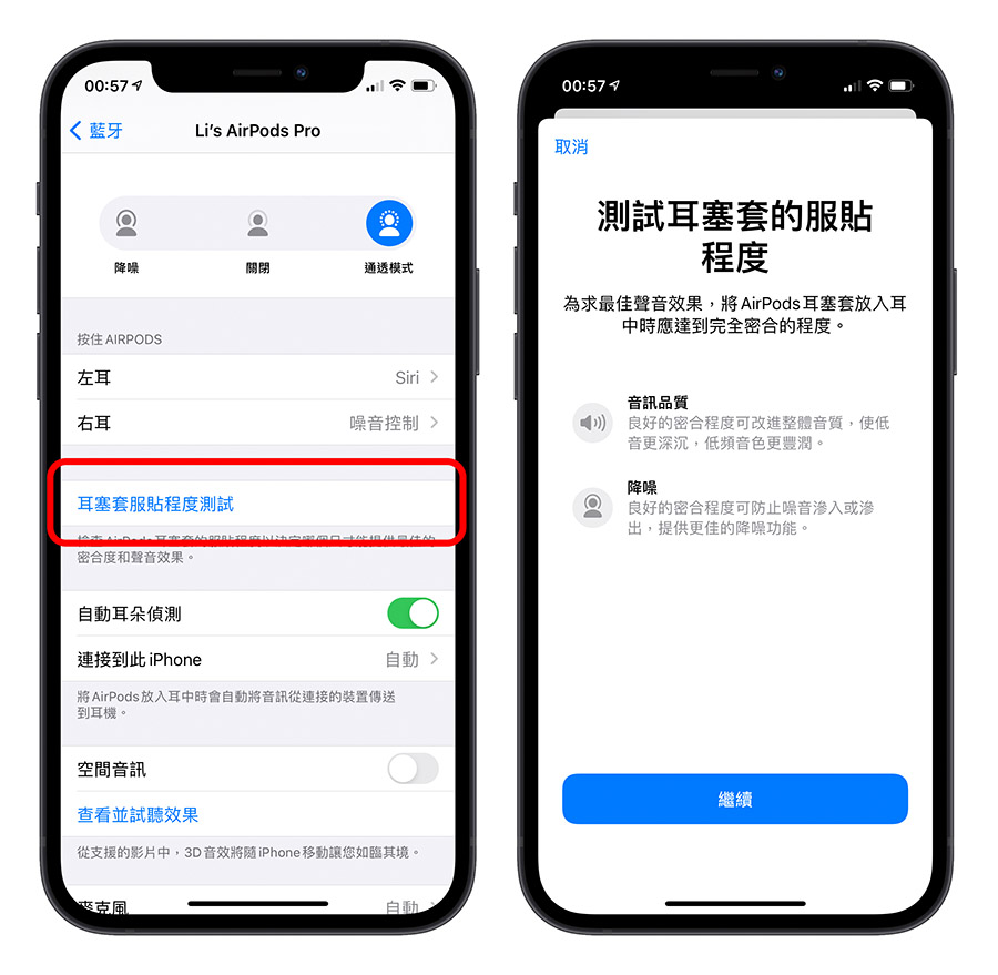 AirPods 小技巧