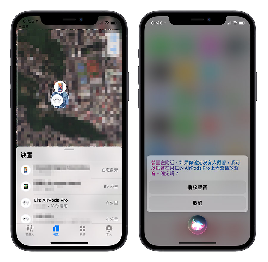 AirPods 小技巧
