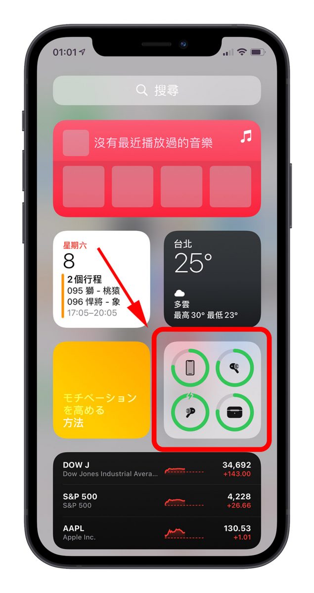 AirPods 小技巧