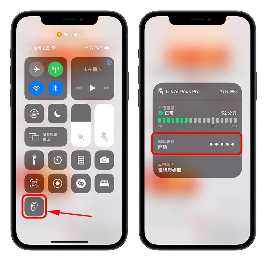 AirPods 小技巧
