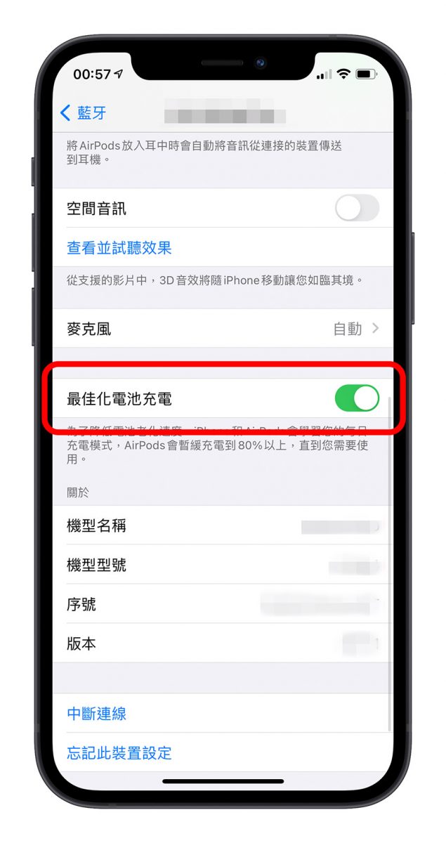 AirPods 小技巧