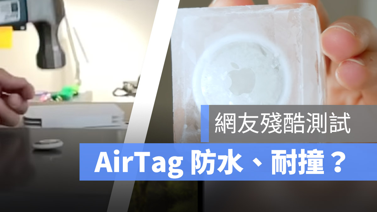 AirTag 防水 耐撞