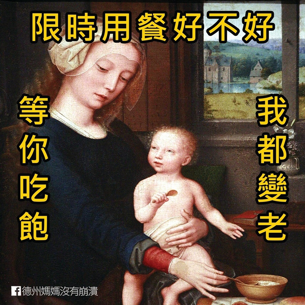 母親節快樂,母親節圖,母親節梗圖