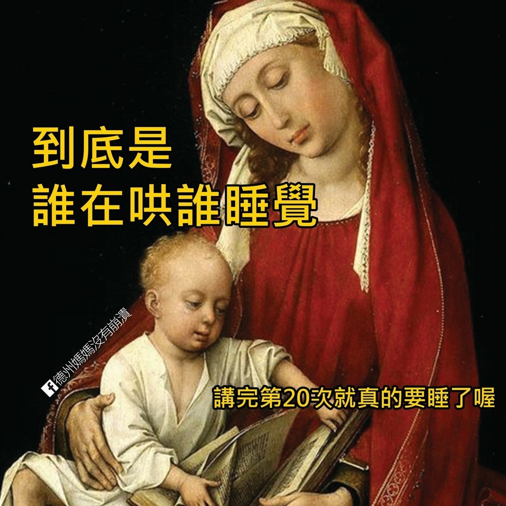 母親節快樂,母親節圖,母親節梗圖