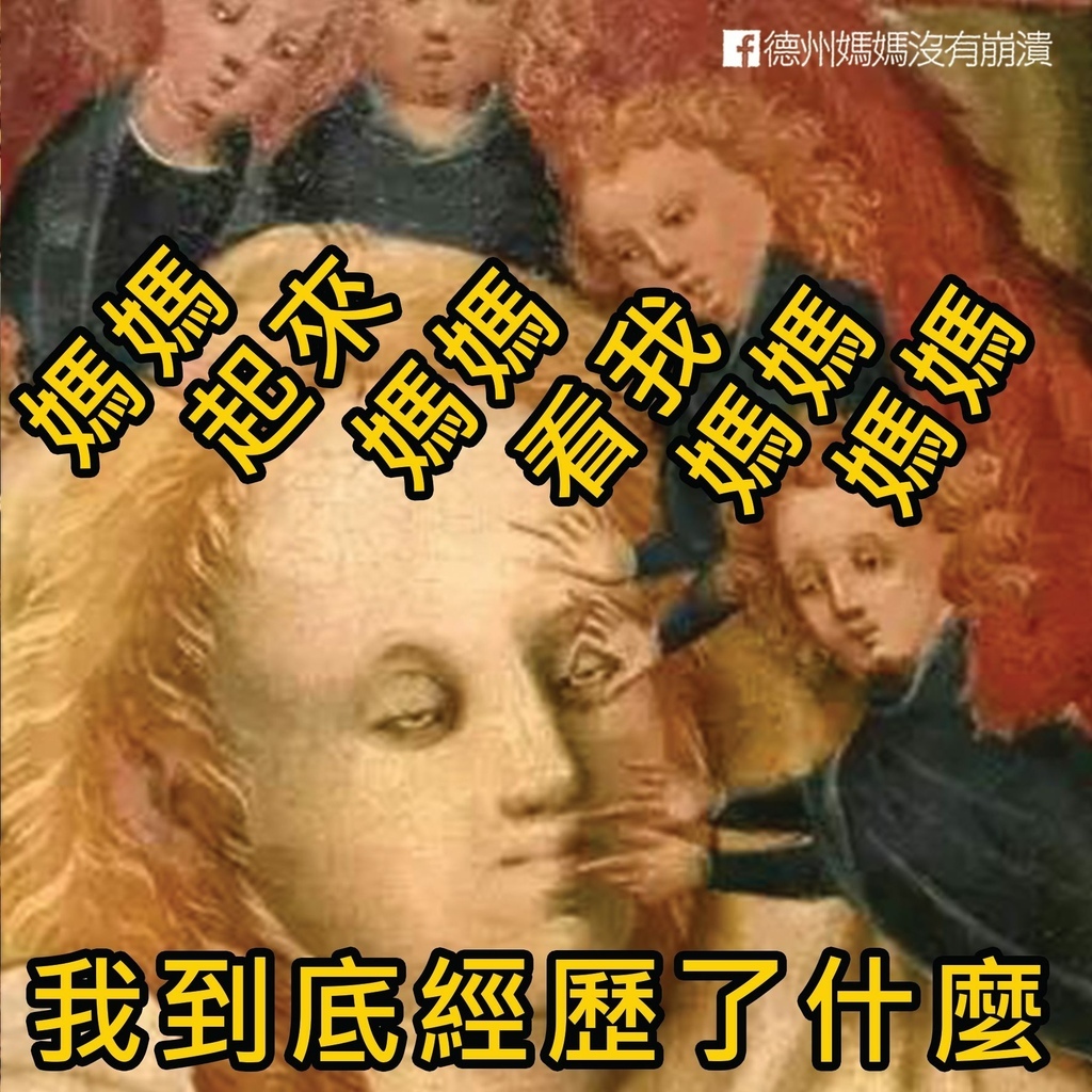 母親節快樂,母親節圖,母親節梗圖