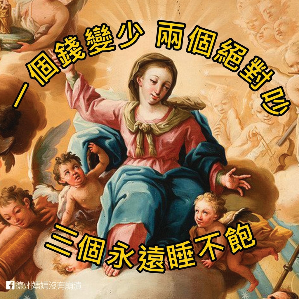 母親節快樂,母親節圖,母親節梗圖
