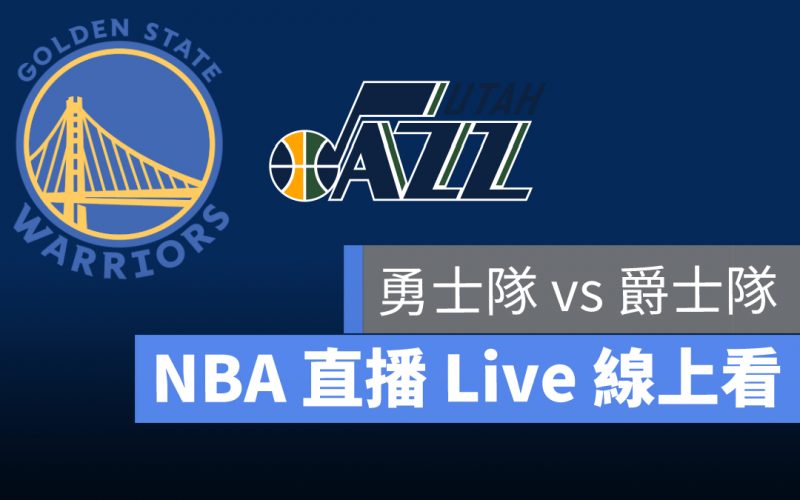 nba直播