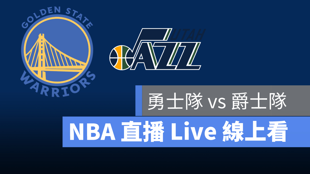 nba直播