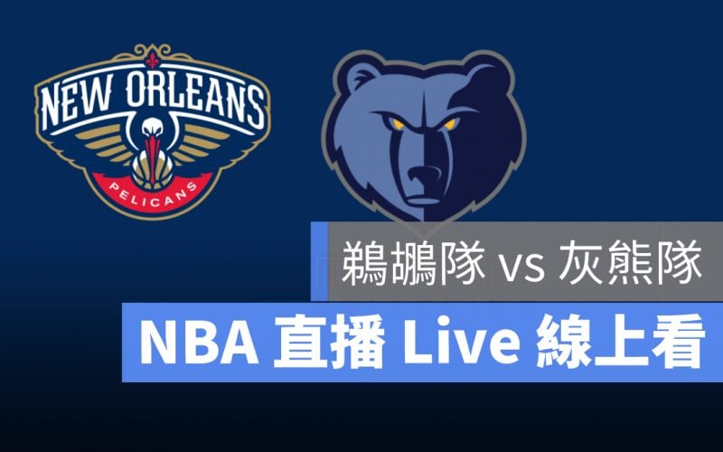 nba直播