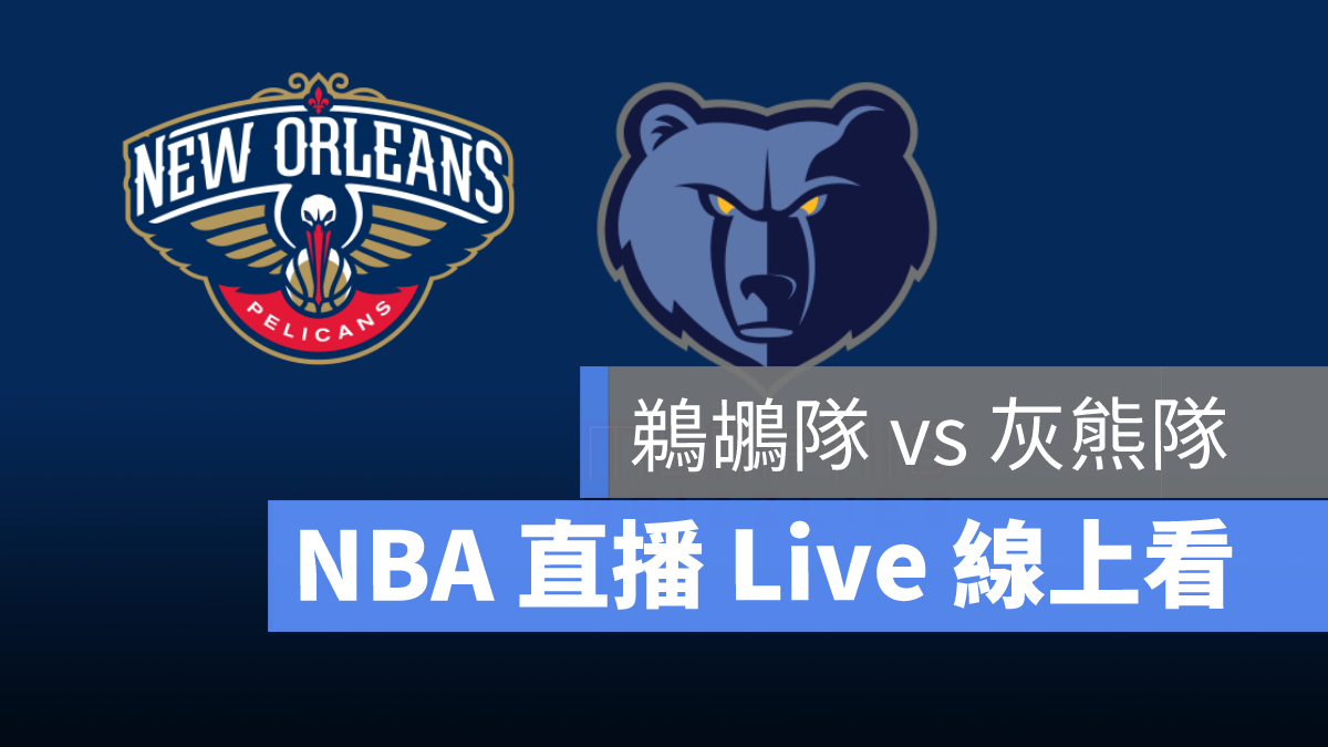 nba直播