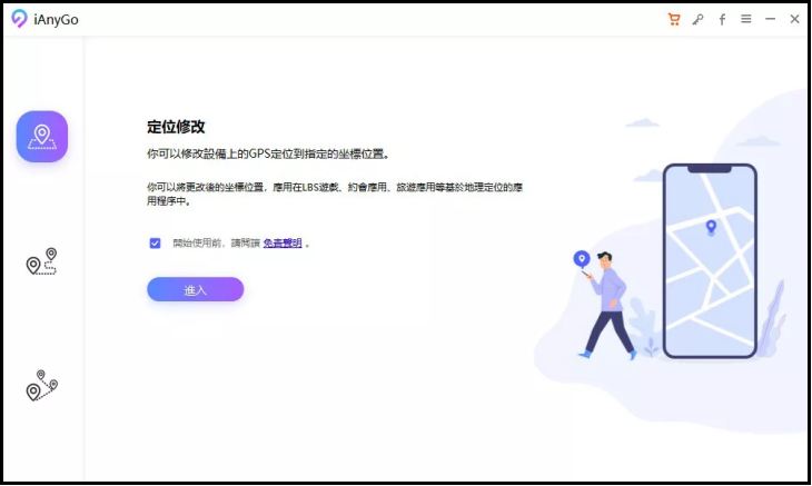 寶可夢 Tenorshare iAnyGo