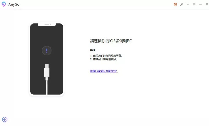 寶可夢 Tenorshare iAnyGo