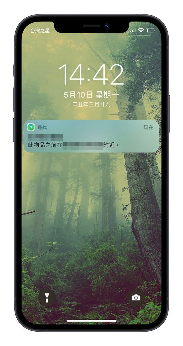 AirTag 遺失模式