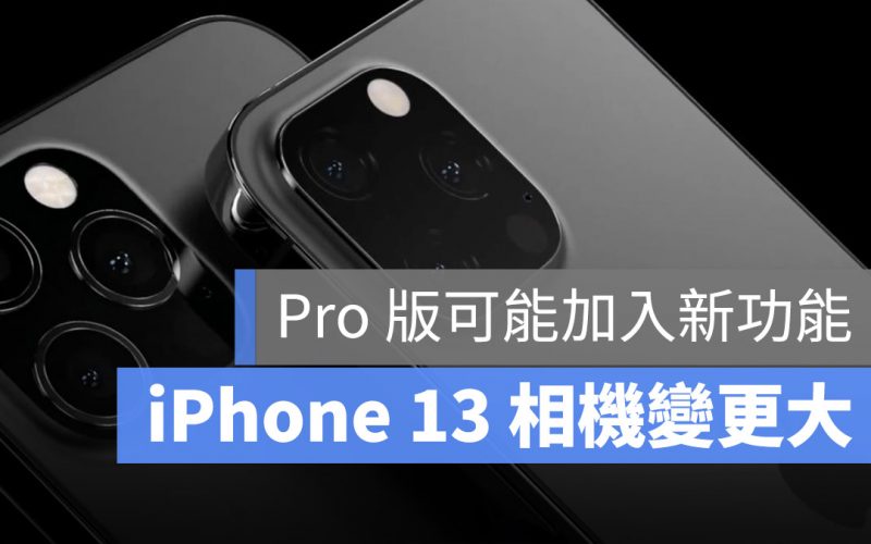 iPhone 13 相機