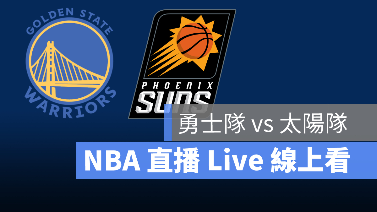 nba直播