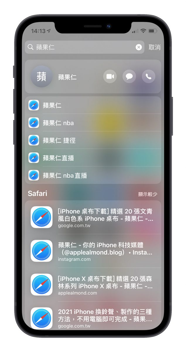 iPhone Spotlight