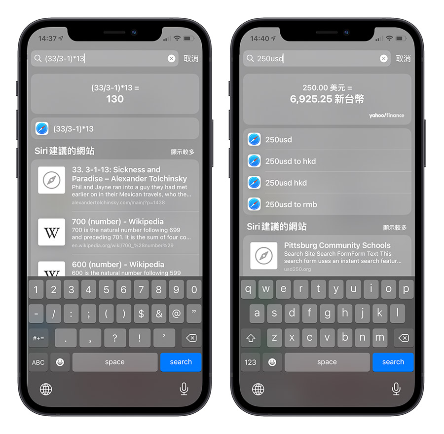 iPhone Spotlight