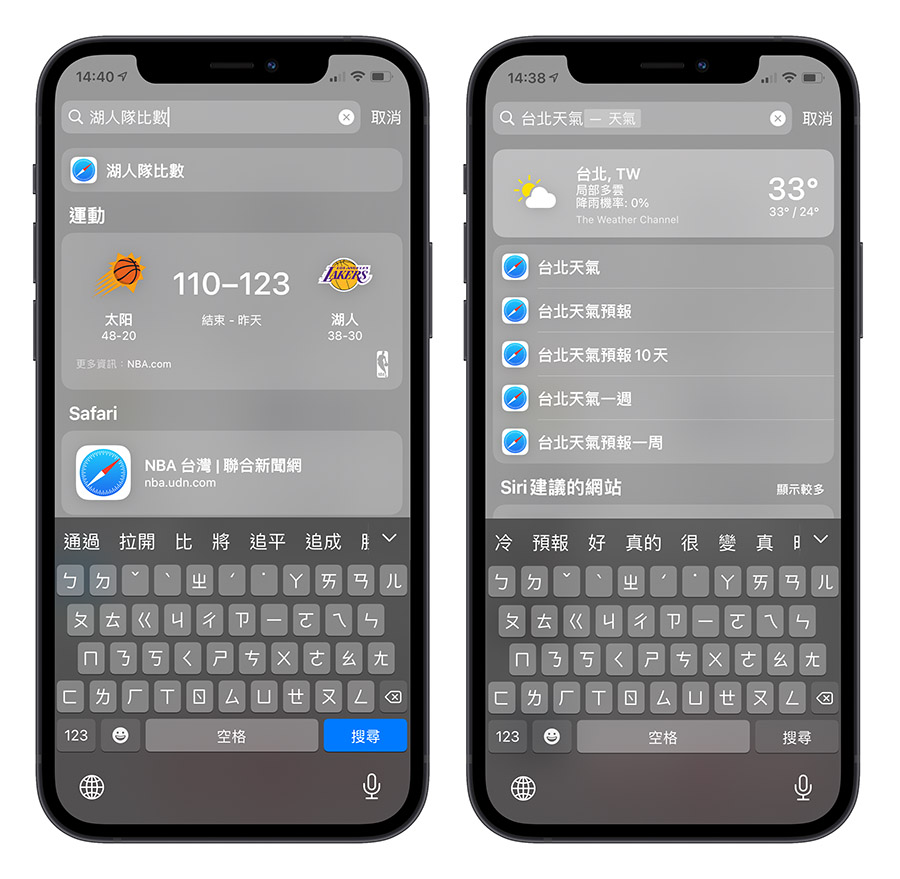 iPhone Spotlight
