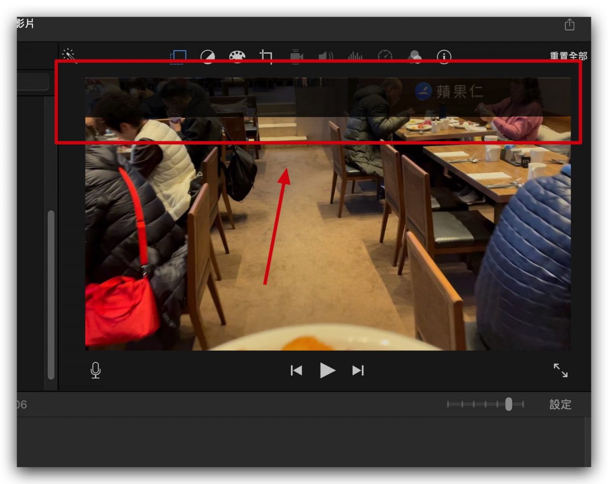 iMovie 上下黑邊 電影黑邊 加黑邊