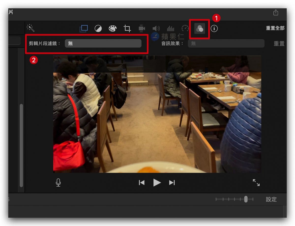 iMovie 上下黑邊 電影黑邊 加黑邊