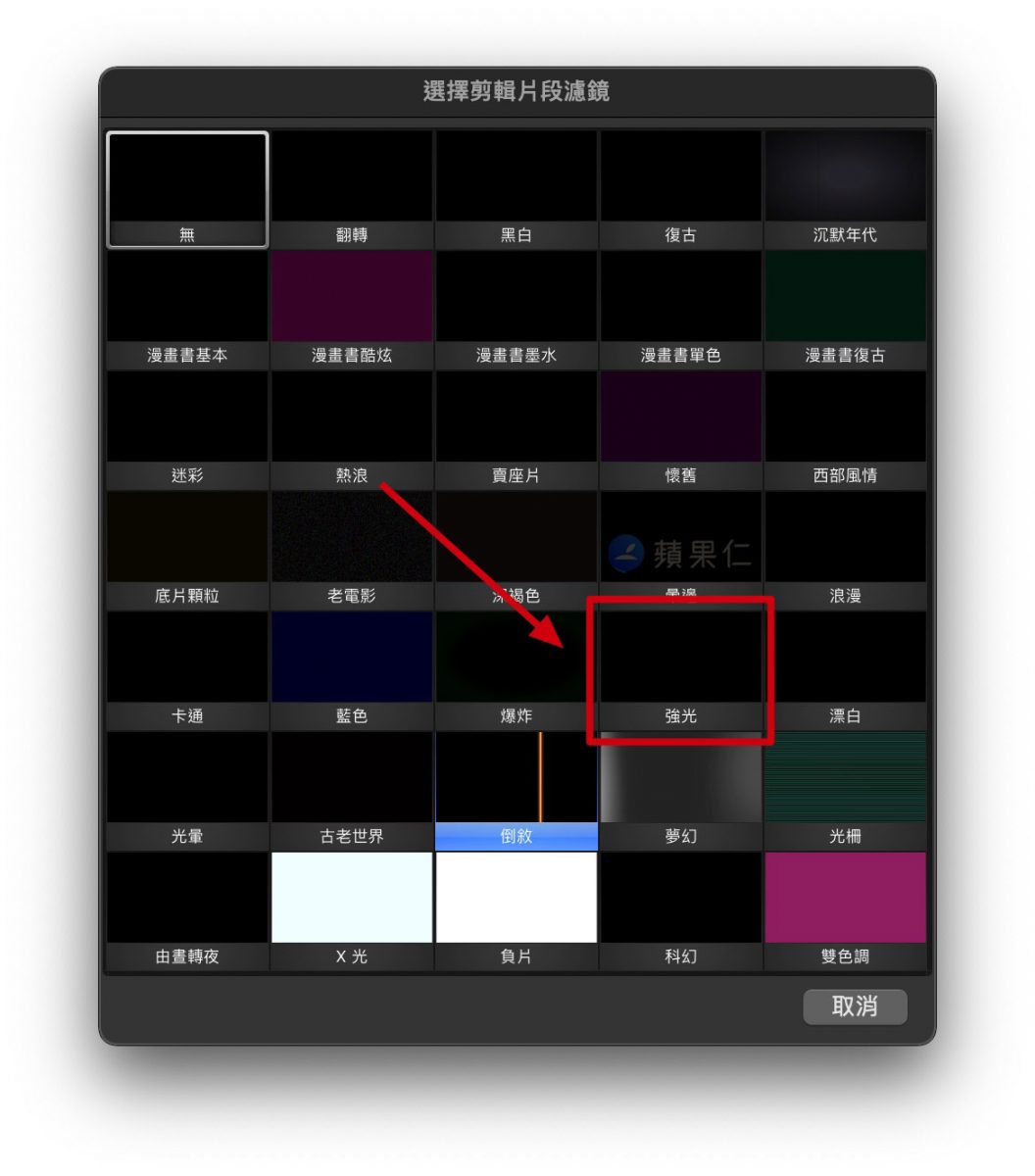 iMovie 上下黑邊 電影黑邊 加黑邊