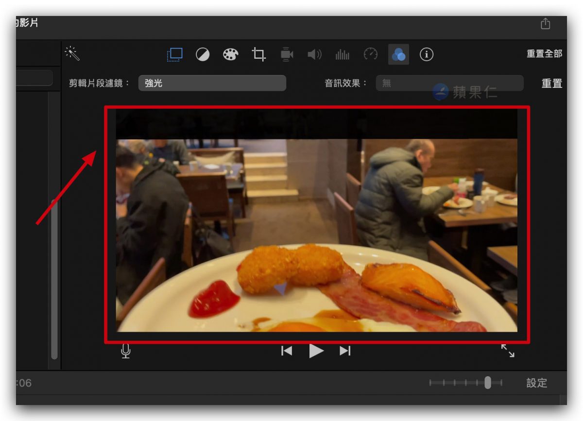iMovie 上下黑邊 電影黑邊 加黑邊