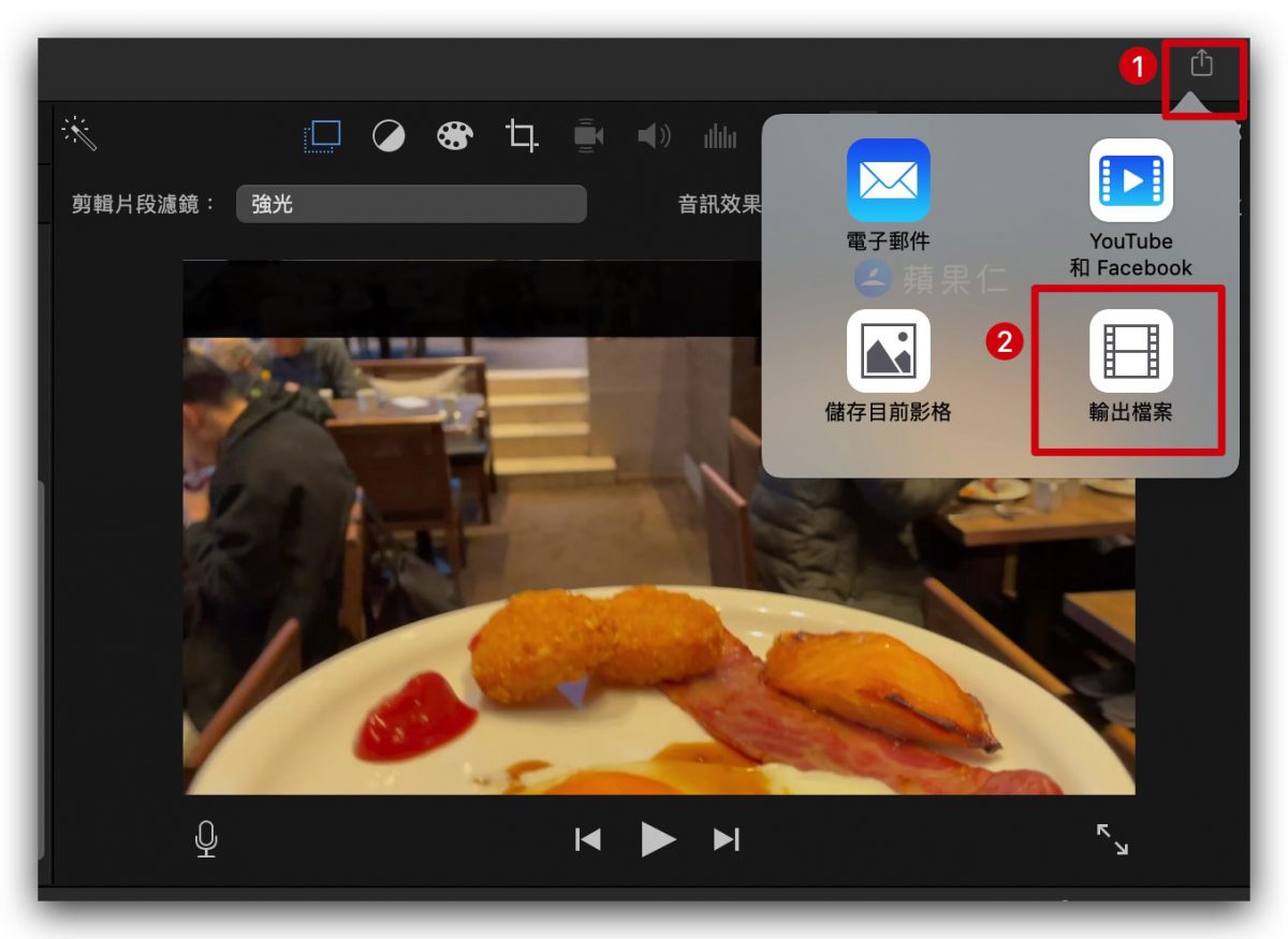 iMovie 上下黑邊 電影黑邊 加黑邊
