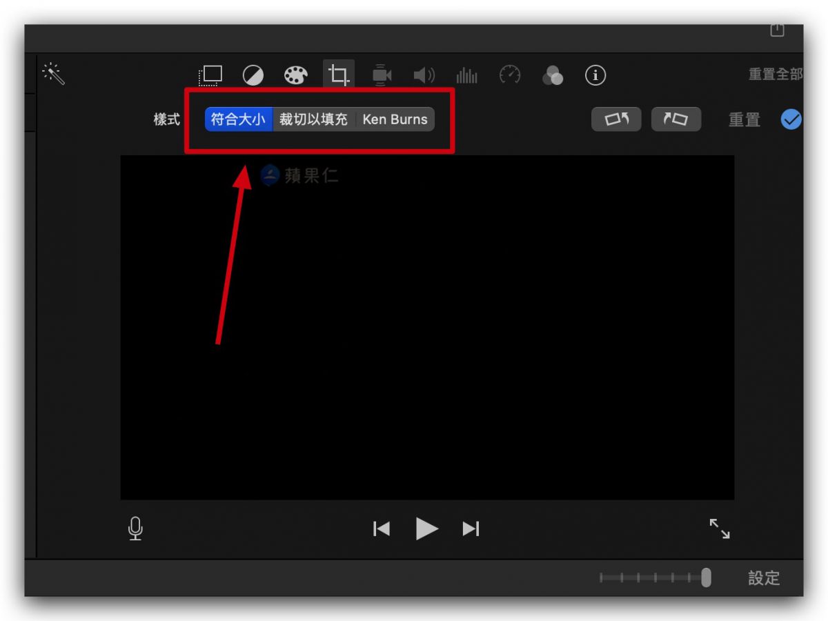 iMovie 上下黑邊 電影黑邊 加黑邊