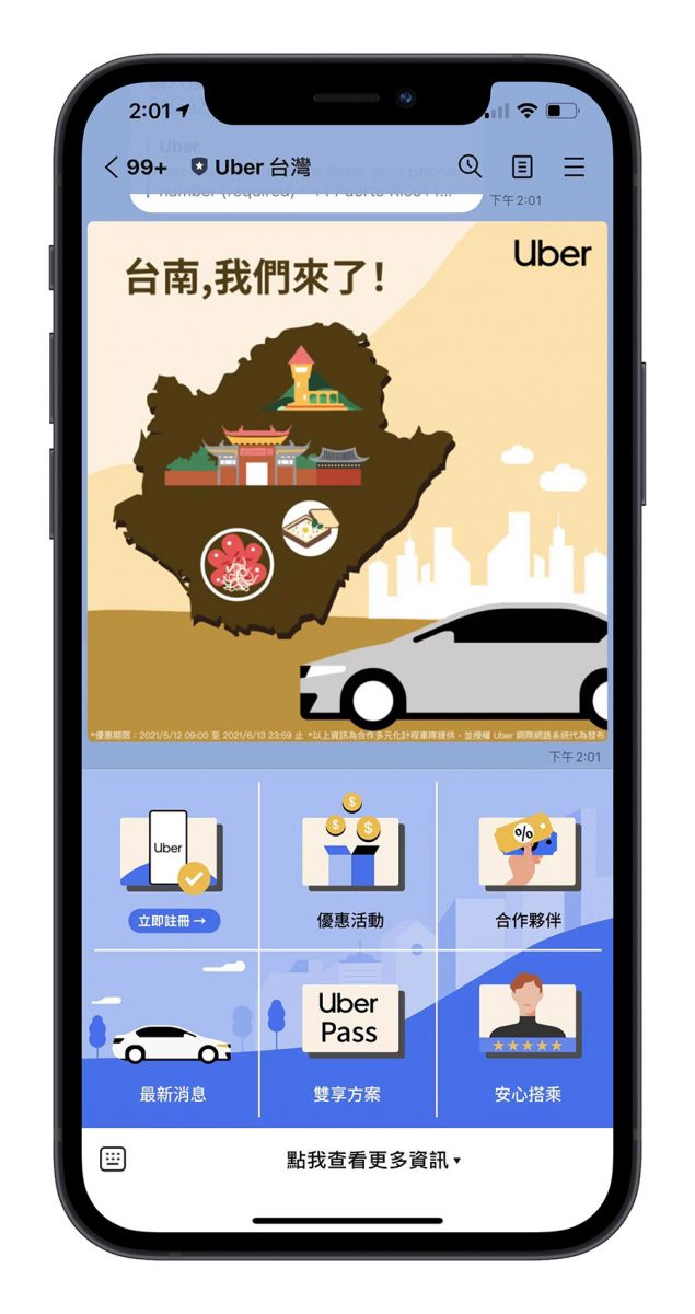 uber 台南