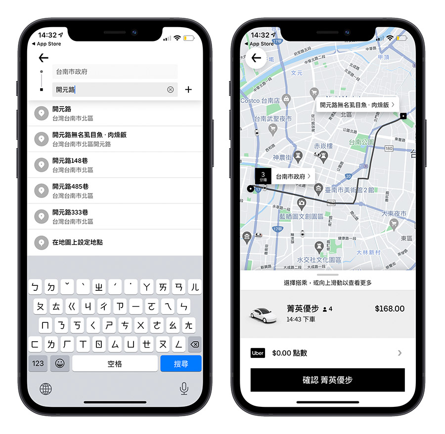 uber 台南
