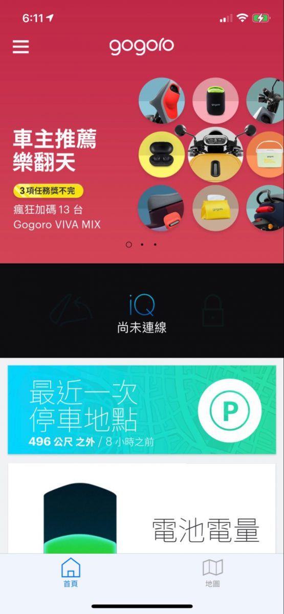 gogoro 鑰匙 鑰匙感應不良 無法開機 鑰匙故障 鑰匙沒反應