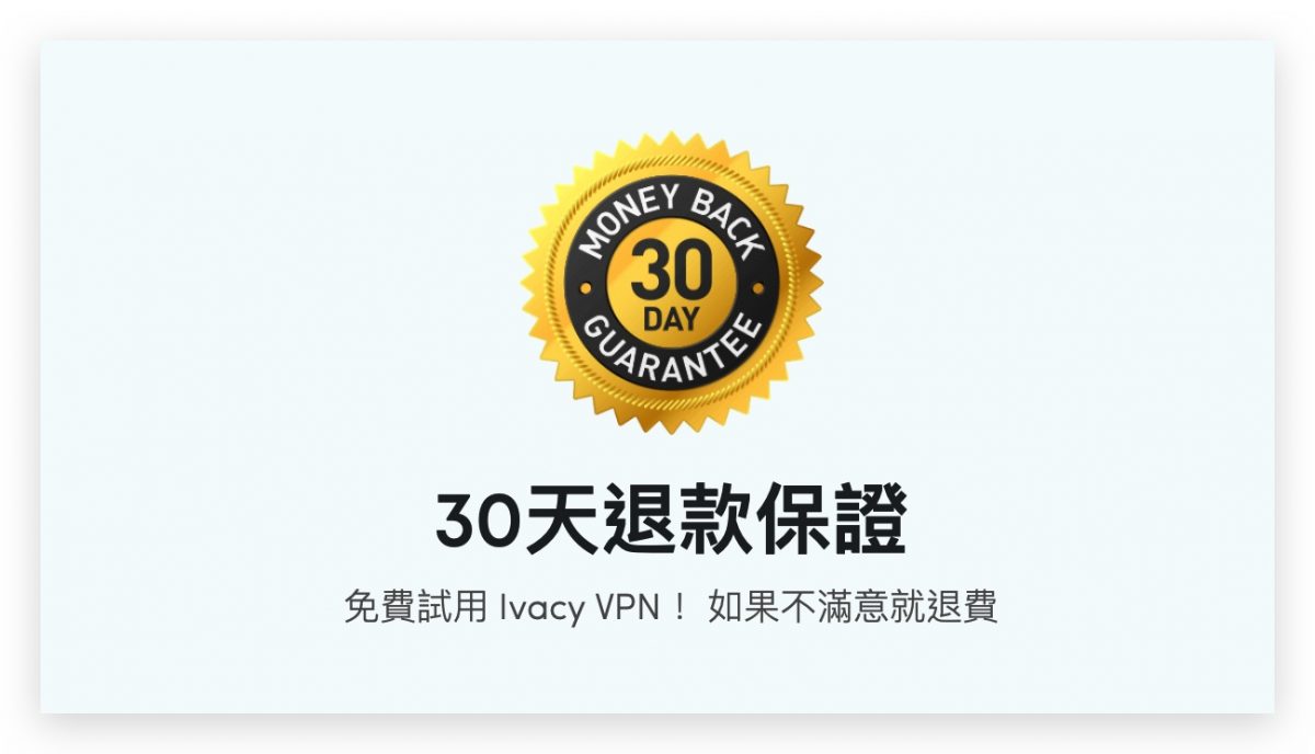 Ivacy VPN