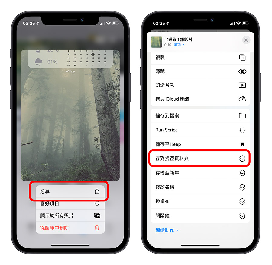 捷徑腳本 自動化 隨著電量換桌布