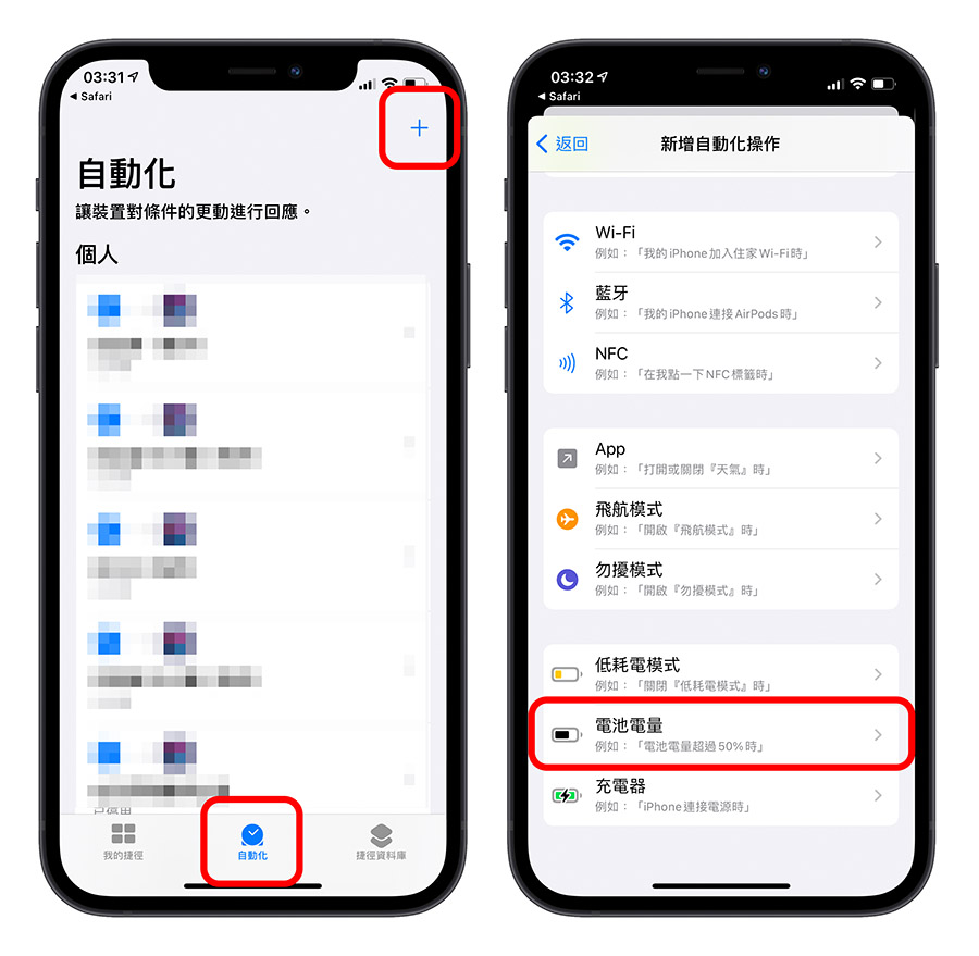 捷徑腳本 自動化 隨著電量換桌布
