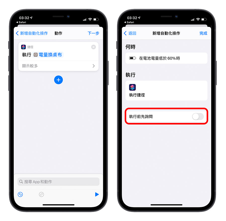 捷徑腳本 自動化 隨著電量換桌布