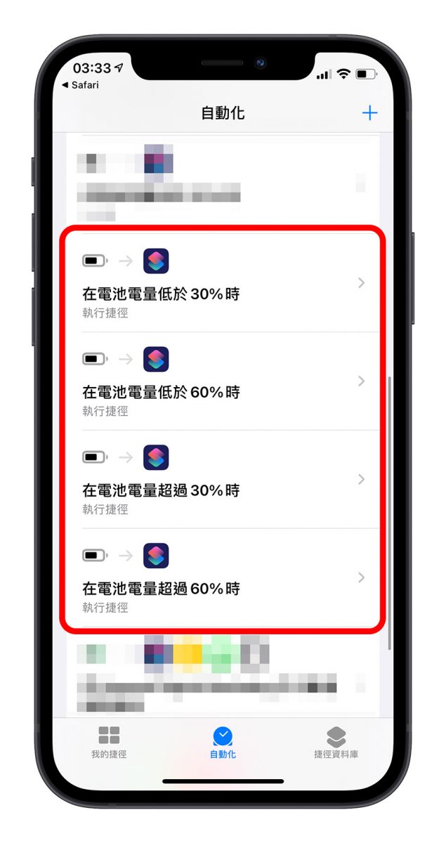 捷徑腳本 自動化 隨著電量換桌布